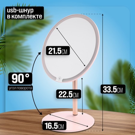 Зеркало для нанесения макияжа с подсветкой 3 режима Mayer&Boch (12228) Зеркало для нанесения макияжа с подсветкой 3 режима Mayer&Boch (12228)