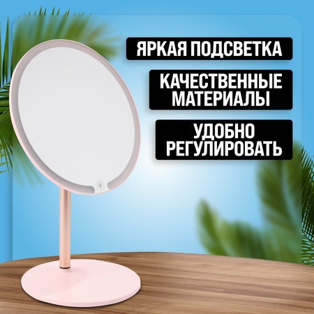 Зеркало для нанесения макияжа с подсветкой 3 режима Mayer&Boch (12228) Зеркало для нанесения макияжа с подсветкой 3 режима Mayer&Boch (12228)