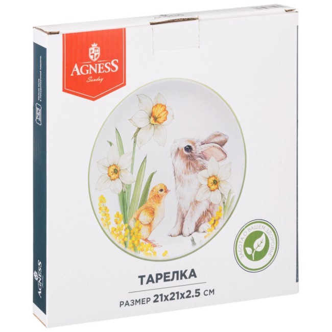 Тарелка закусочная agness "sunday" 21*2,5 см Agness (358-2198)