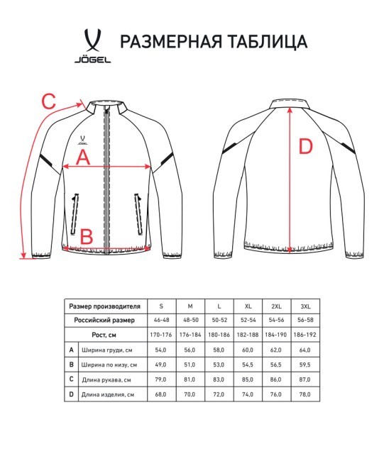 Куртка спортивная JOGEL CAMP 2 Lined Jacket, серый (2112539) Куртка спортивная JOGEL CAMP 2 Lined Jacket, серый (2112539)