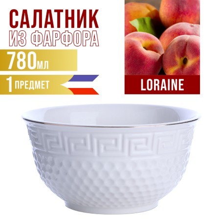 Тарелка глубокая 780 мл, фарфор 1 шт LR (31452-1) Тарелка глубокая 780 мл, фарфор 1 шт LR (31452-1)