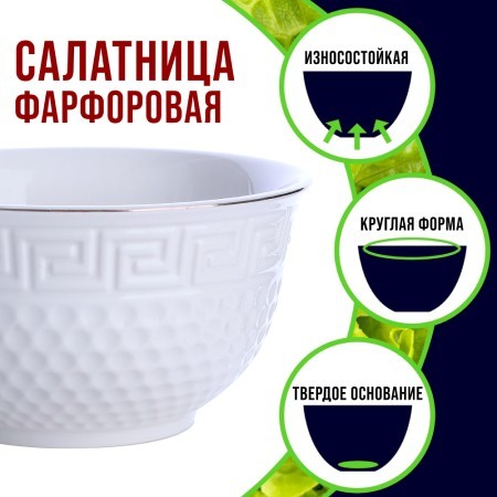 Тарелка глубокая 780 мл, фарфор 1 шт LR (31452-1) Тарелка глубокая 780 мл, фарфор 1 шт LR (31452-1)