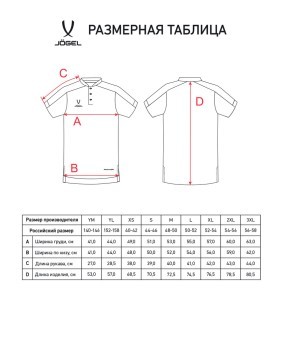 Поло JÖGEL DIVISION PerFormDRY Polo CZ, темно-синий (2118672) Поло JÖGEL DIVISION PerFormDRY Polo CZ, темно-синий (2118672)