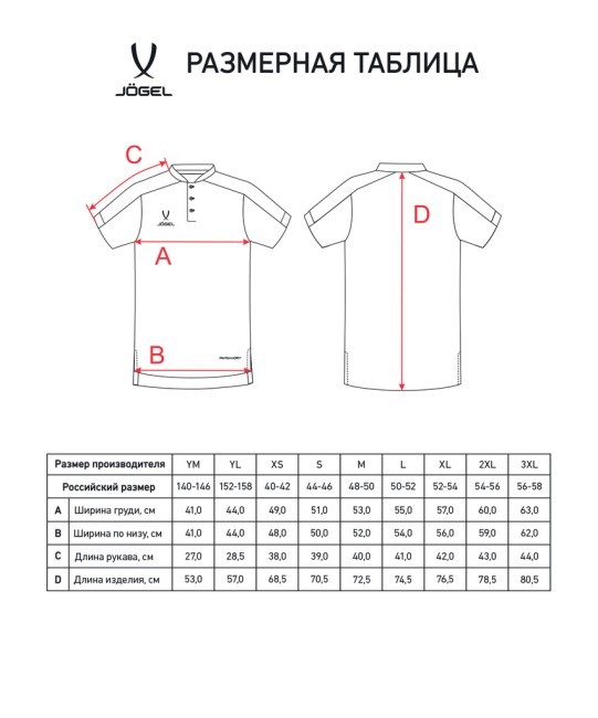 Поло JOGEL DIVISION PerFormDRY Polo CZ, темно-синий (2118668) Поло JOGEL DIVISION PerFormDRY Polo CZ, темно-синий (2118668)
