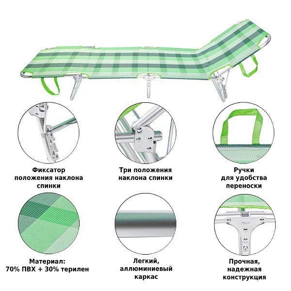 Шезлонг складной Green Glade М6188 (87428) Шезлонг складной Green Glade М6188 (87428)